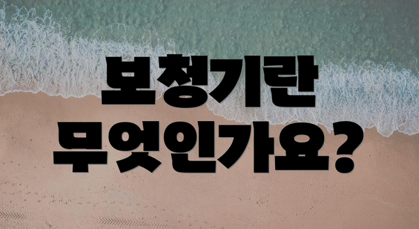보청기란 무엇인가요?