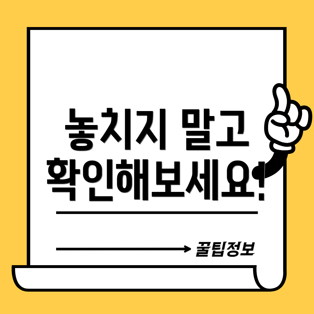 놓치지 말고 확인해보세요!