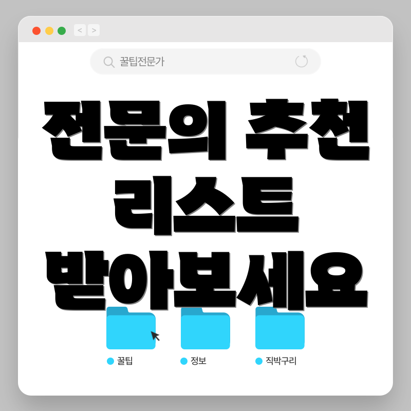 전문의 추천 리스트 받아보세요