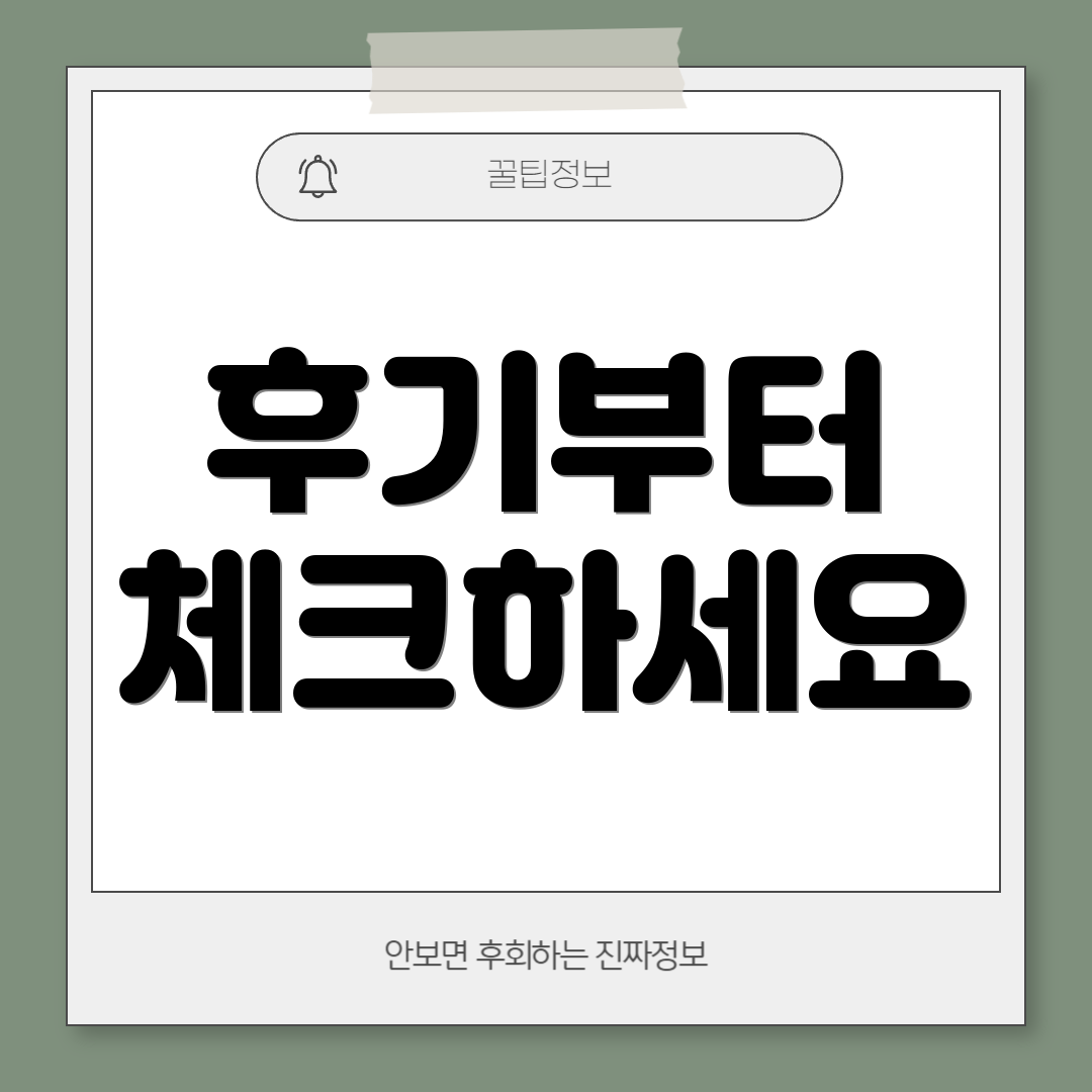 후기부터 체크하세요