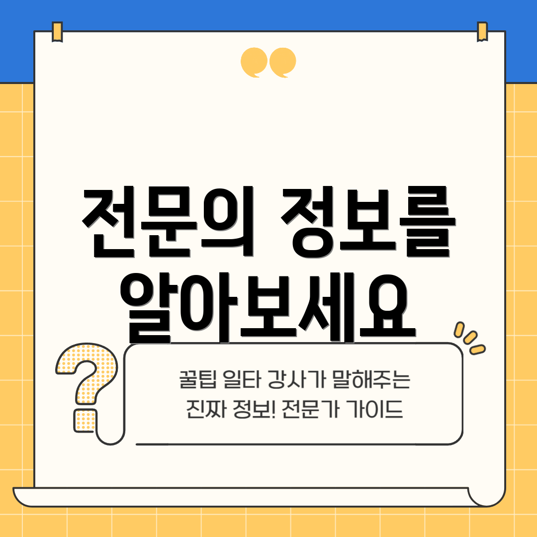 전문의 정보를 알아보세요