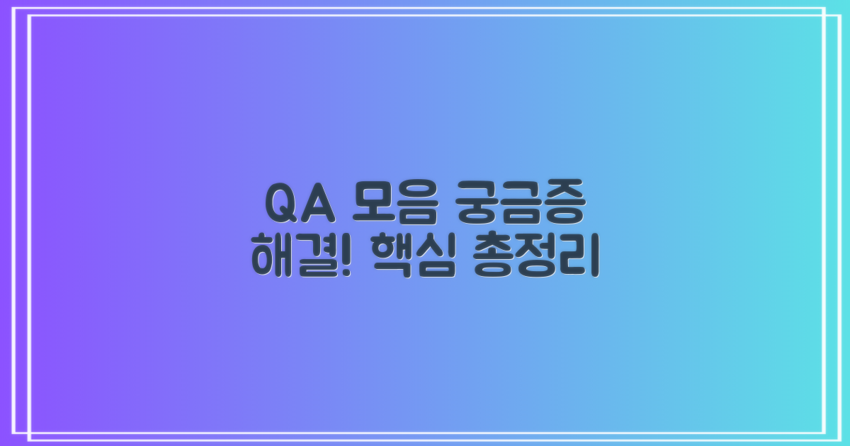 자주 묻는 질문