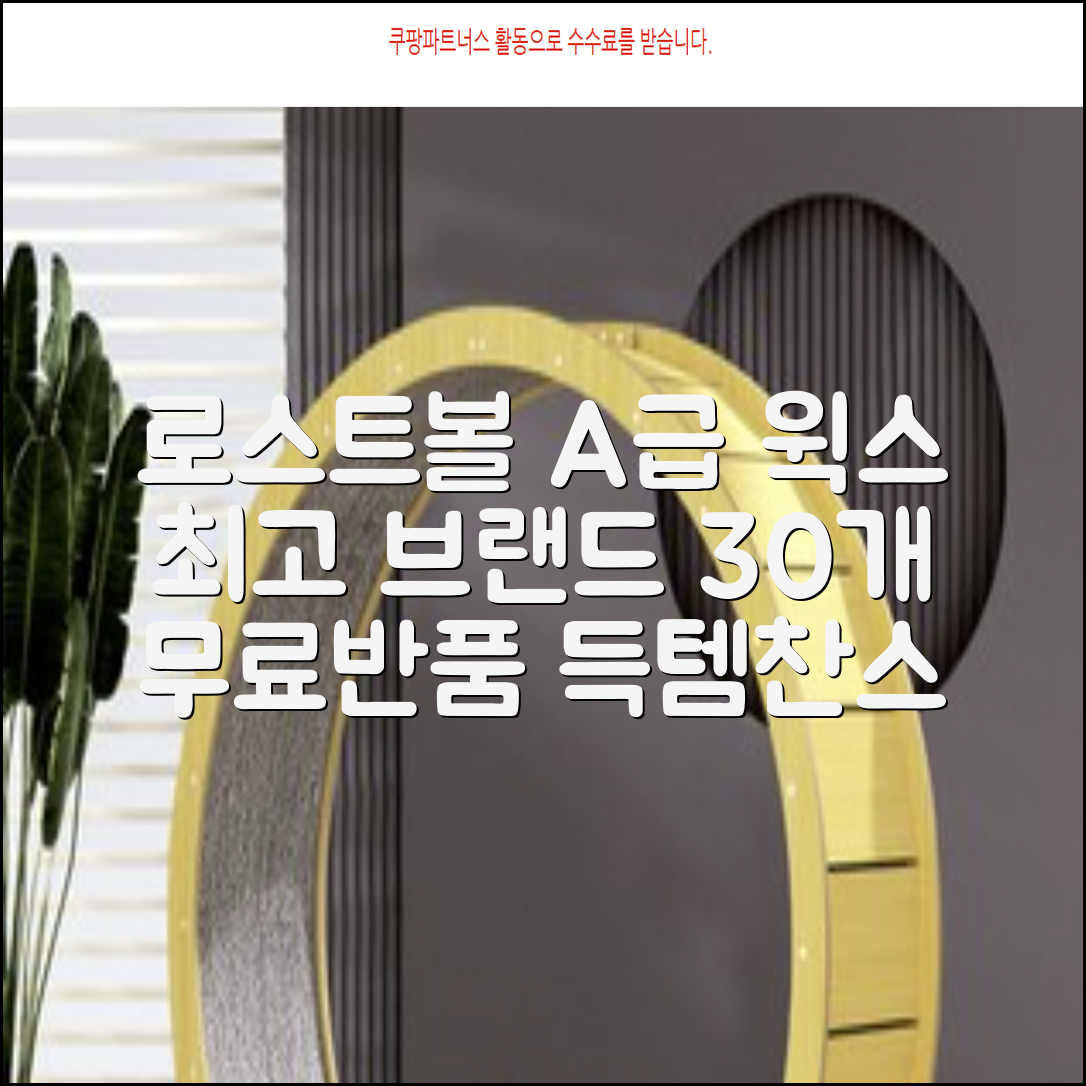 [윅스 진짜 깨끗한 볼] A+급 무료반품 로스트 골프공 로스트볼 유명브랜드, [A+ 브랜드혼합] 화이트, 30개 추천 리뷰