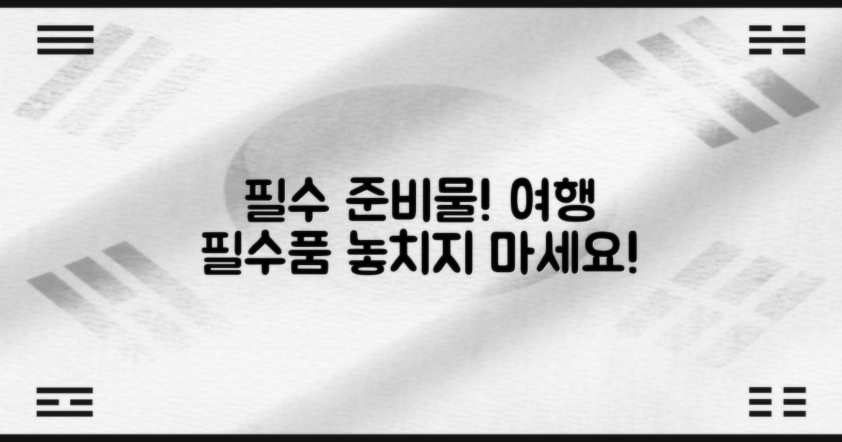 다음 구성품을 챙기세요