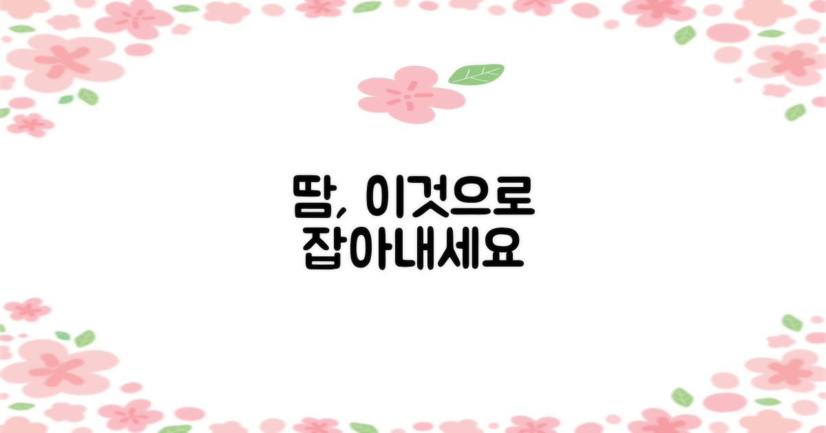 당신의 땀, 이걸로 잡아내세요