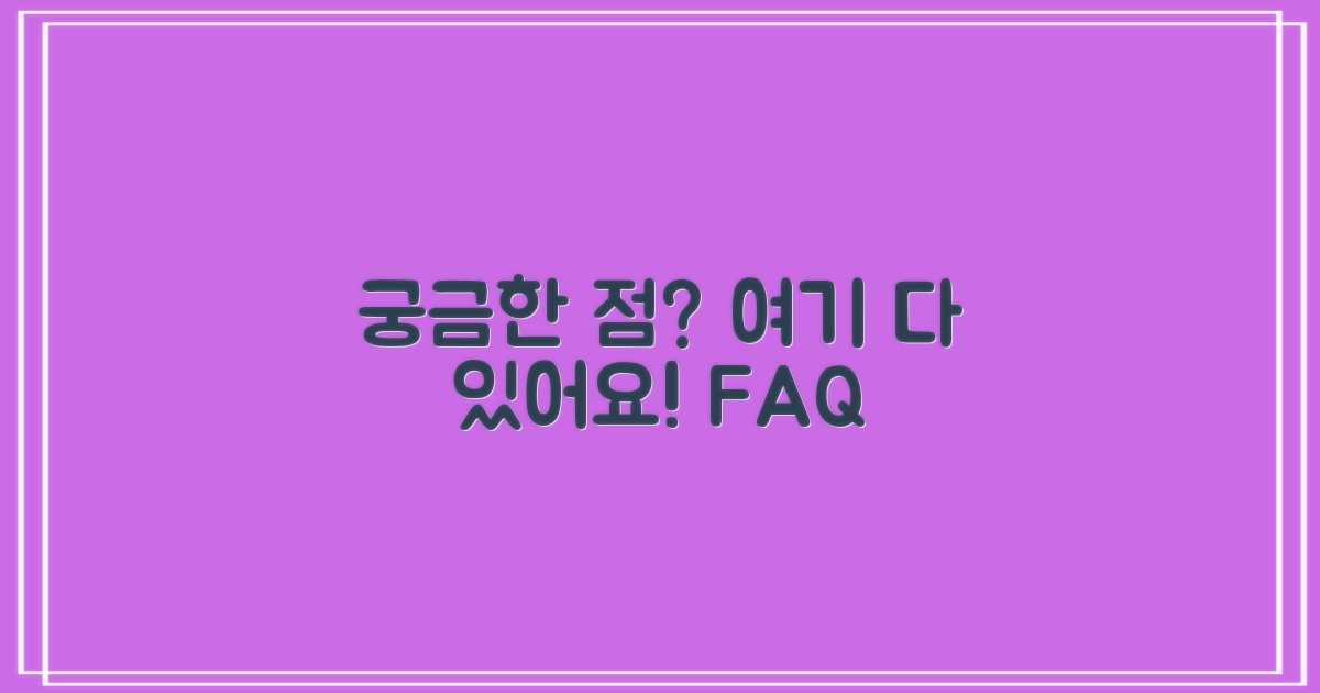 자주 묻는 질문