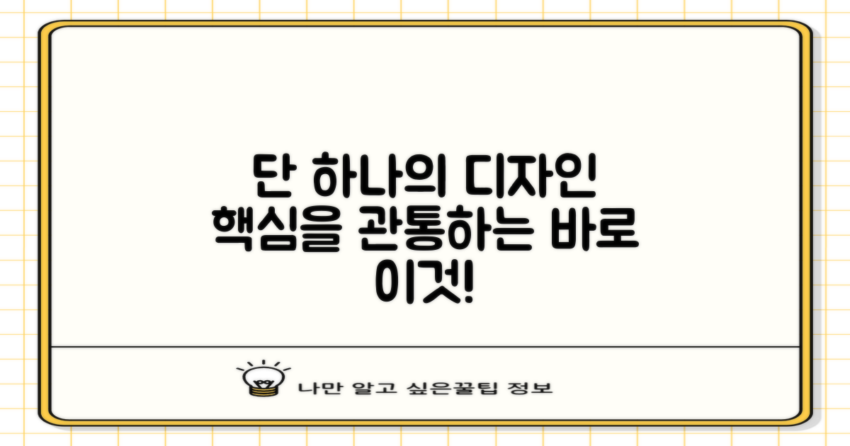 1가지 실용적인 디자인
