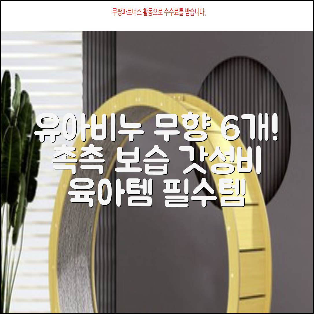 보통 유아 비누 무향, 100g, 6개 추천 리뷰