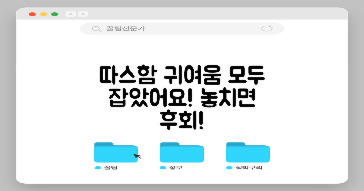 따뜻함과 귀여움, 모두 누려보세요!