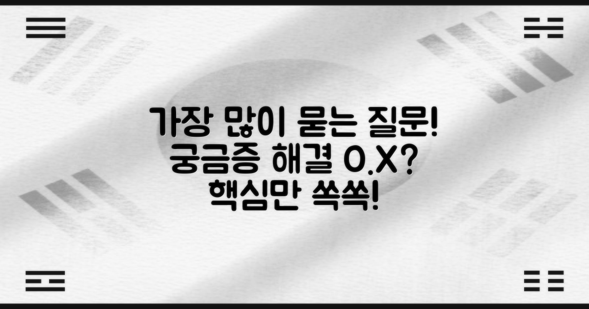 자주 묻는 질문
