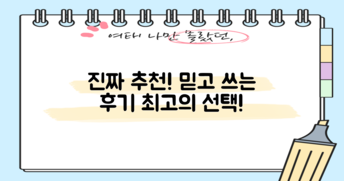 사용자 추천 후기
