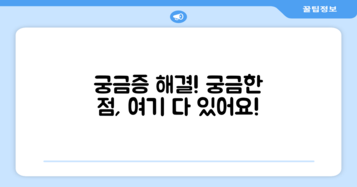 자주 묻는 질문