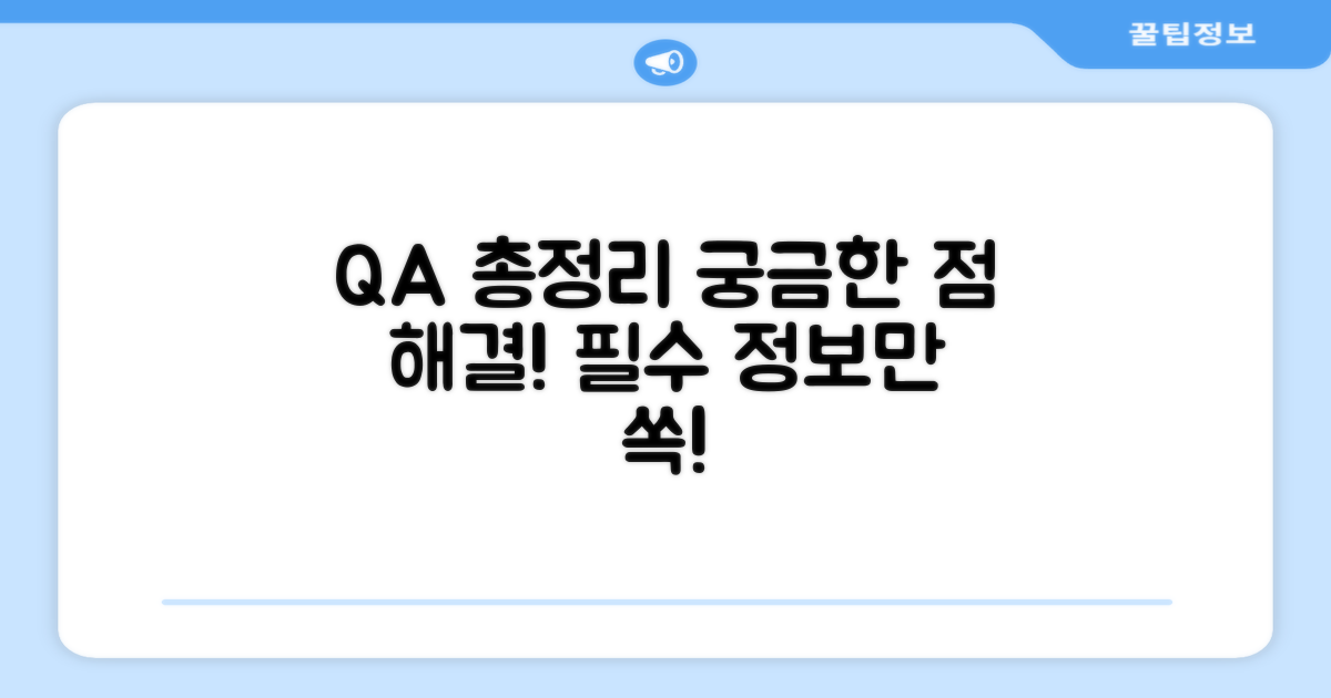 자주 묻는 질문