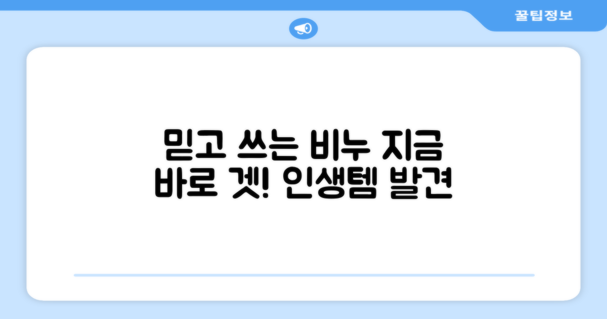 믿고 쓰는 비누, 지금 만나보세요!