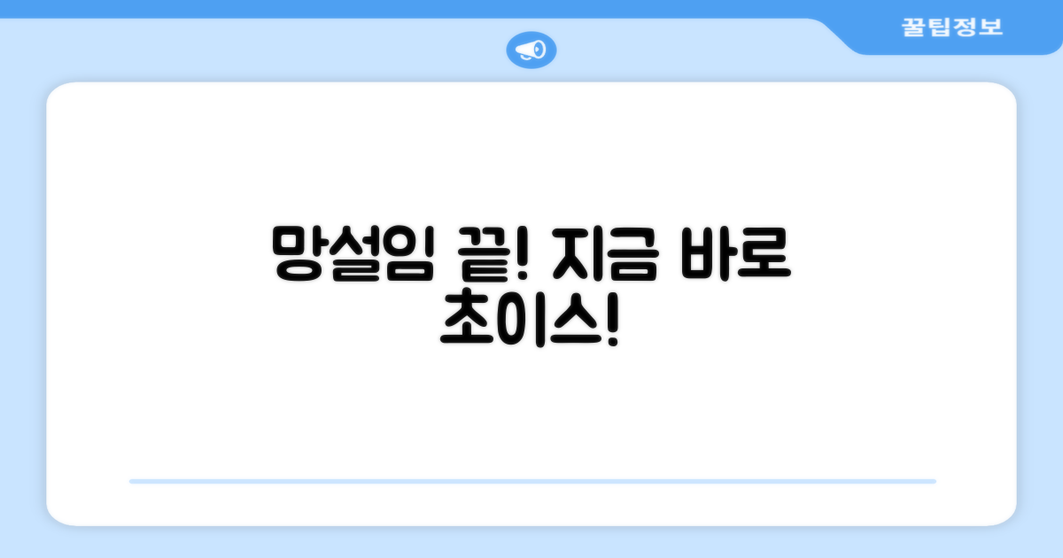 더 이상 망설이지 마세요, 바로 선택하세요!