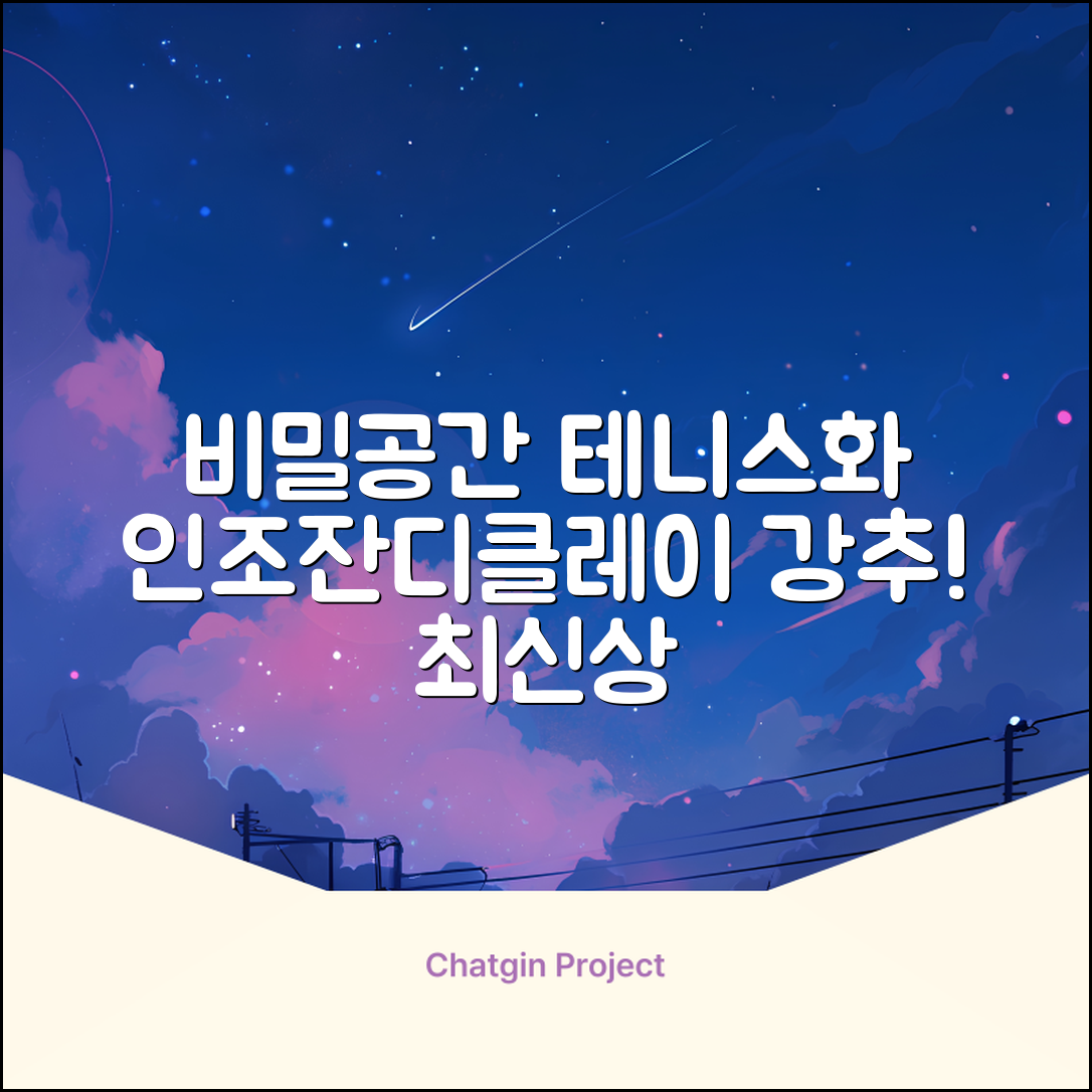 비밀공간 테니스화 인조잔디 클레이코트 테니스운동화 신발 추천 리뷰
