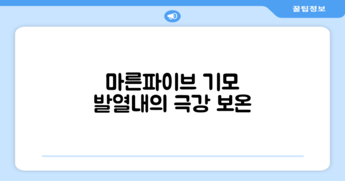 마른파이브 남성용 히트터치 기모 발열내의 세트 추천 리뷰