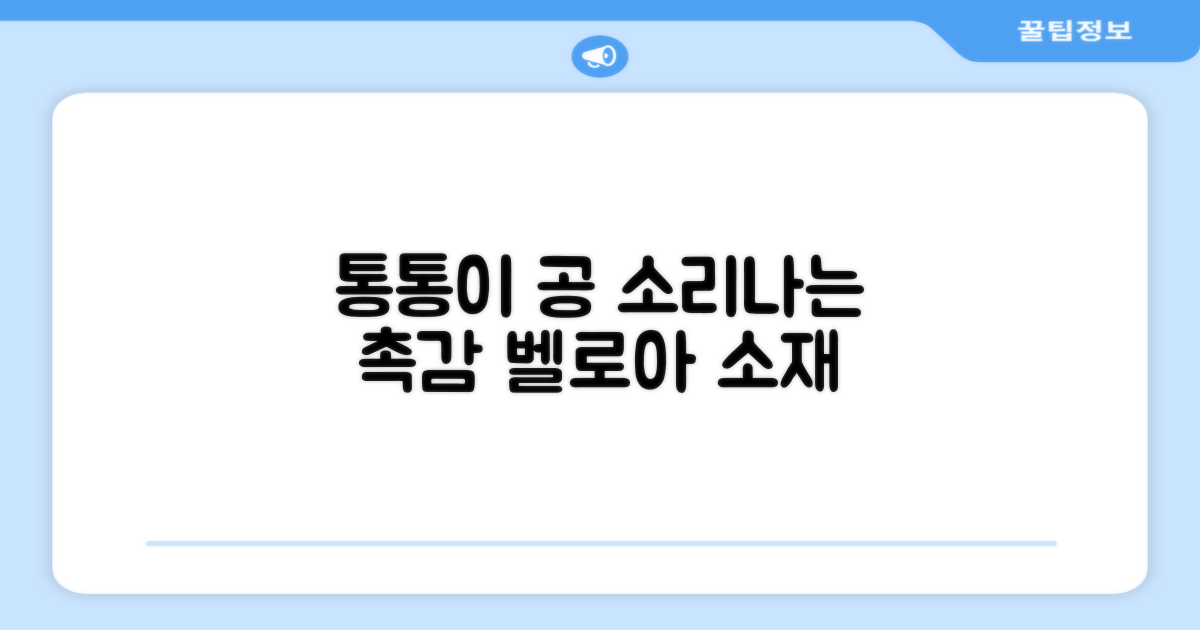 청양 통통이공/ 소리나는 촉감자극공 벨로아 소재, 통통이공-대, 1개 추천 리뷰
