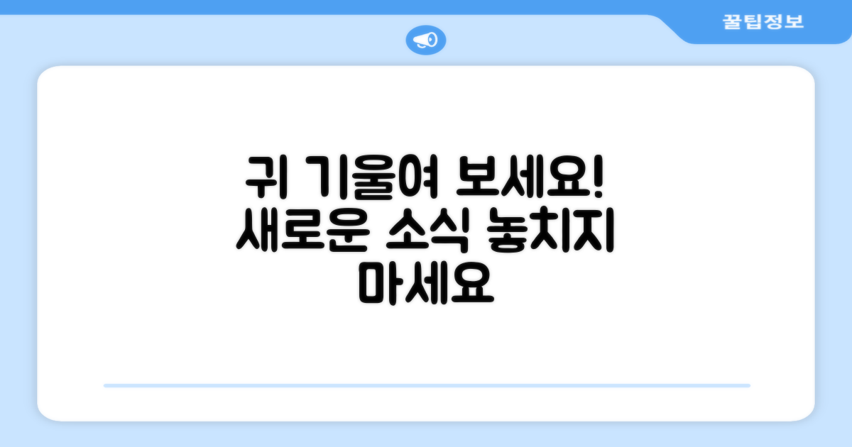 이 소리에 귀 기울이세요!