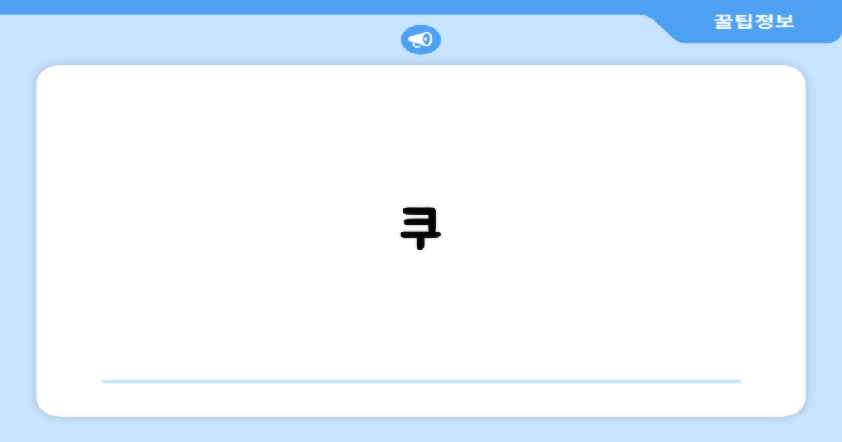 쿠쿠 인버터 18.7(6평) 인스퓨어 벽걸이형 에어컨 CA-CRC0610W 방문설치, 일반배관형 추천 리뷰
