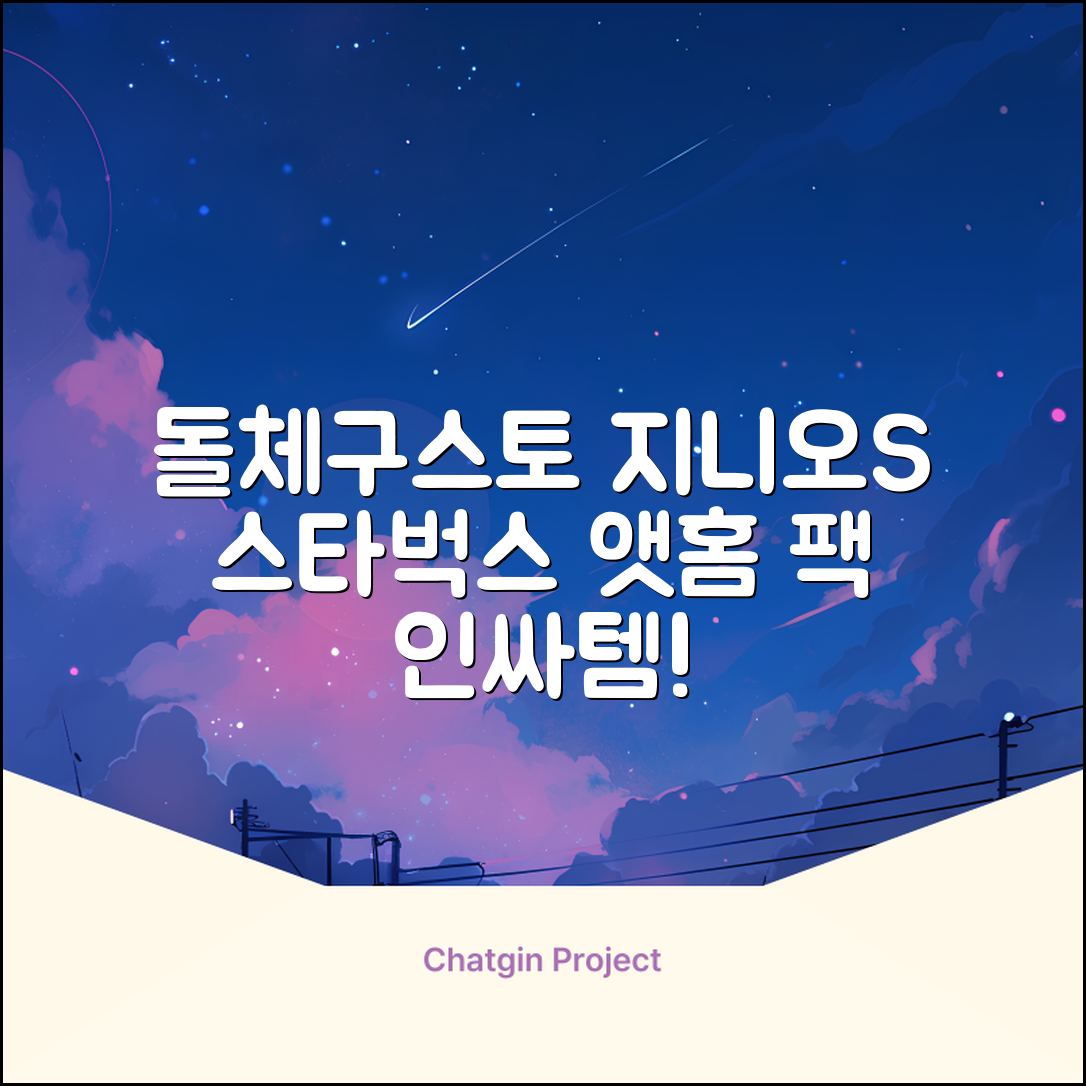 돌체구스토 지니오S 캡슐 커피머신 스타벅스 앳홈 팩, 1024, 쉐어블랙 추천 리뷰