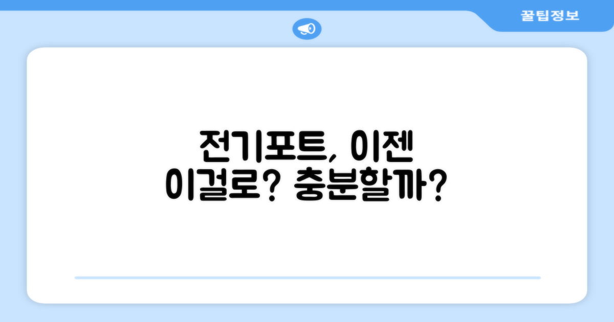 전기포트, 이젠 이걸로 충분할까요?