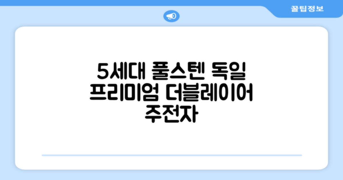 5세대 FULL스텐 더블레이어 전기포트 전기 주전자, 독일 프리미엄 전기포트 추천 리뷰