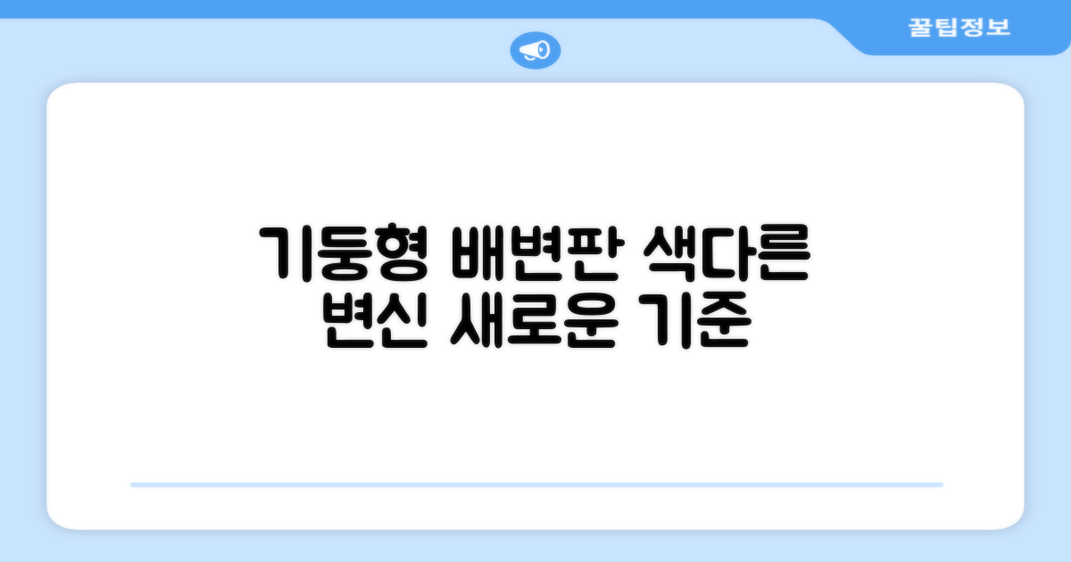 기둥형 배변판의 재해석