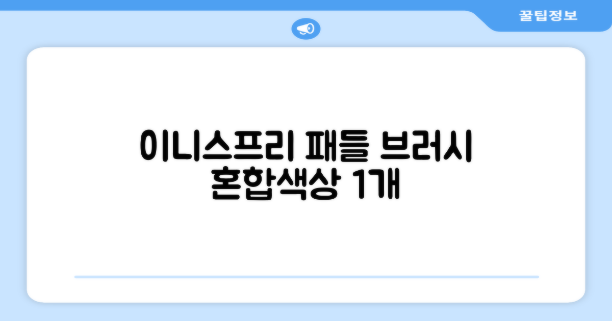 이니스프리 패들 헤어 브러시, 혼합색상, 1개 추천 리뷰