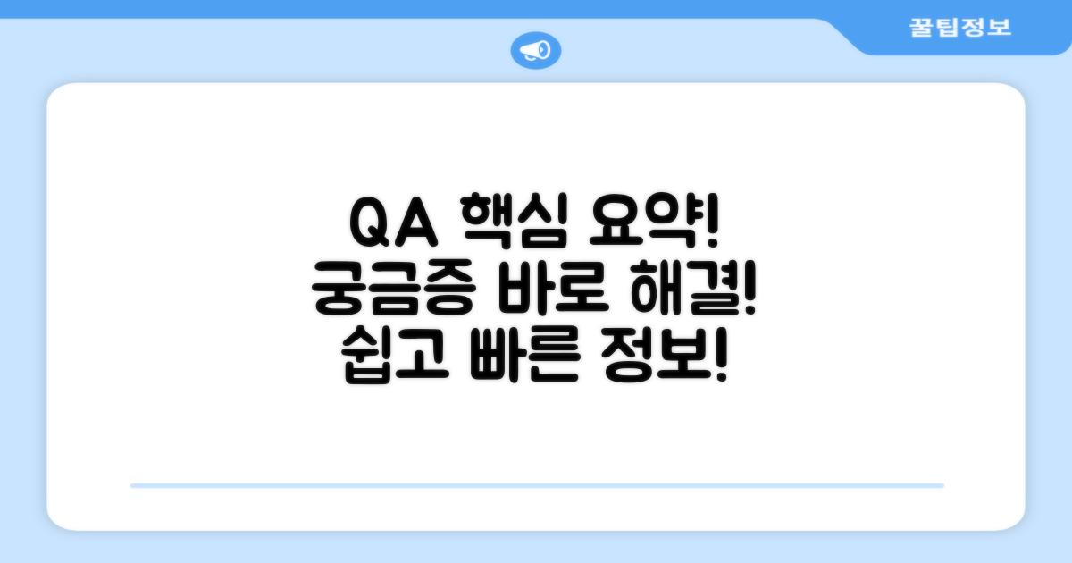 자주 묻는 질문