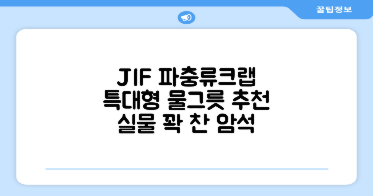 JIF 파충류 특대형 물그릇 / 크랩 특대형물그릇 / 파충류 물그릇 / 대형 물그릇 / 암석 물그릇, 1개 추천 리뷰