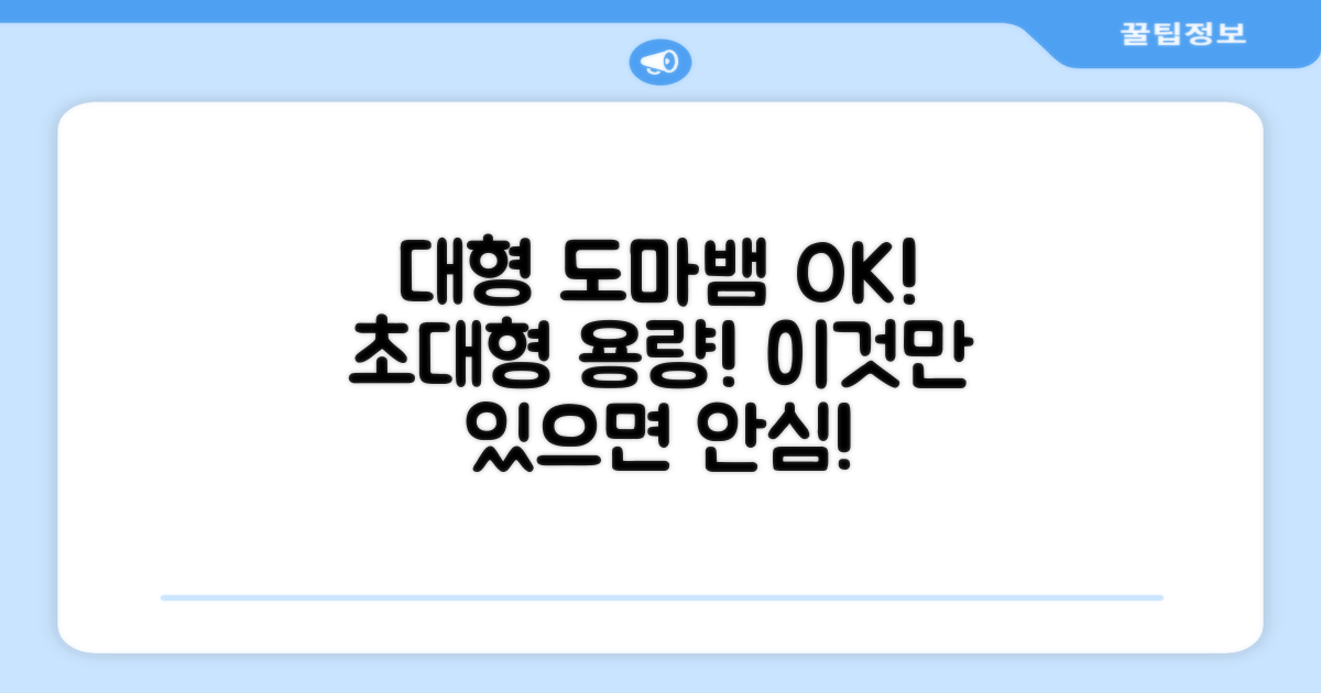 대형 도마뱀도 안심! 넉넉한 용량