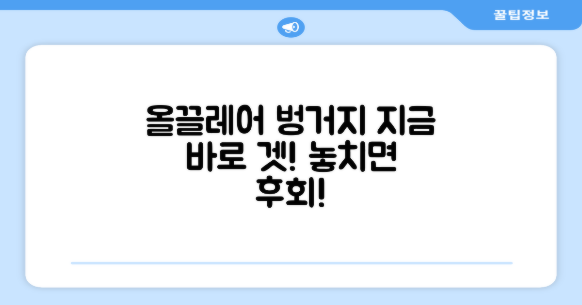 올끌레어 벙거지모자, 지금 만나보세요!