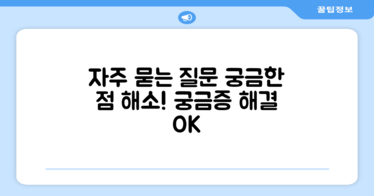 자주 묻는 질문