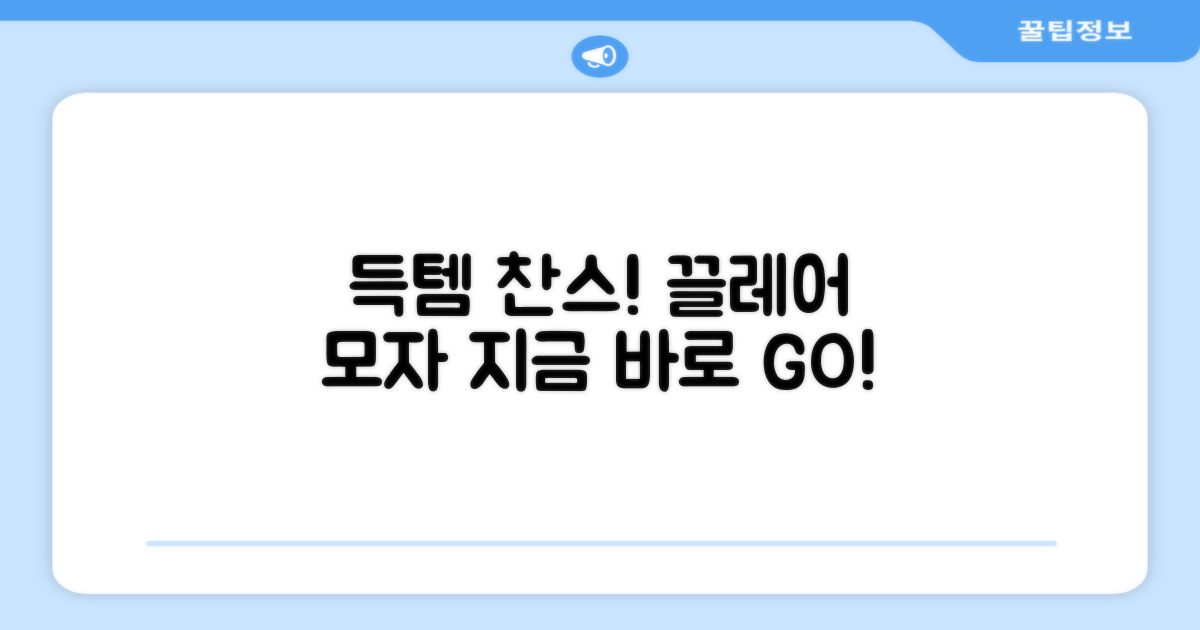 지금 바로 올끌레어 모자를 득템하세요!