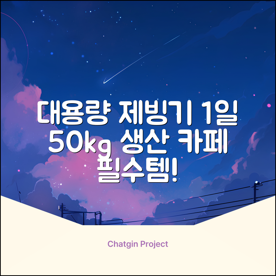 21센추리 업소용제빙기 카페 아이스메이커 대용량 얼음 1일 50Kg 쾌속 냉각 제빙 각얼음, 50K 택배_21C 추천 리뷰