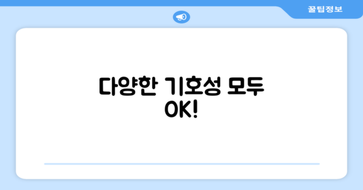 다양한 기호성 충족
