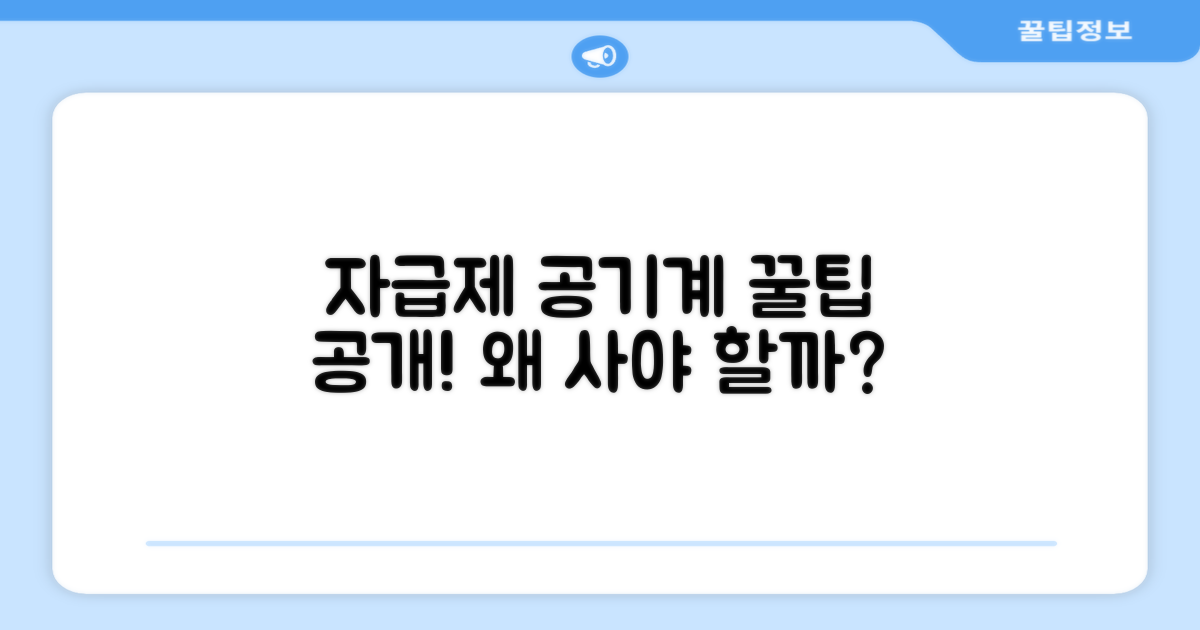 자급제 공기계, 왜 좋을까?