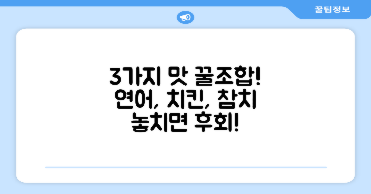 연어+치킨+참치 3가지 맛!