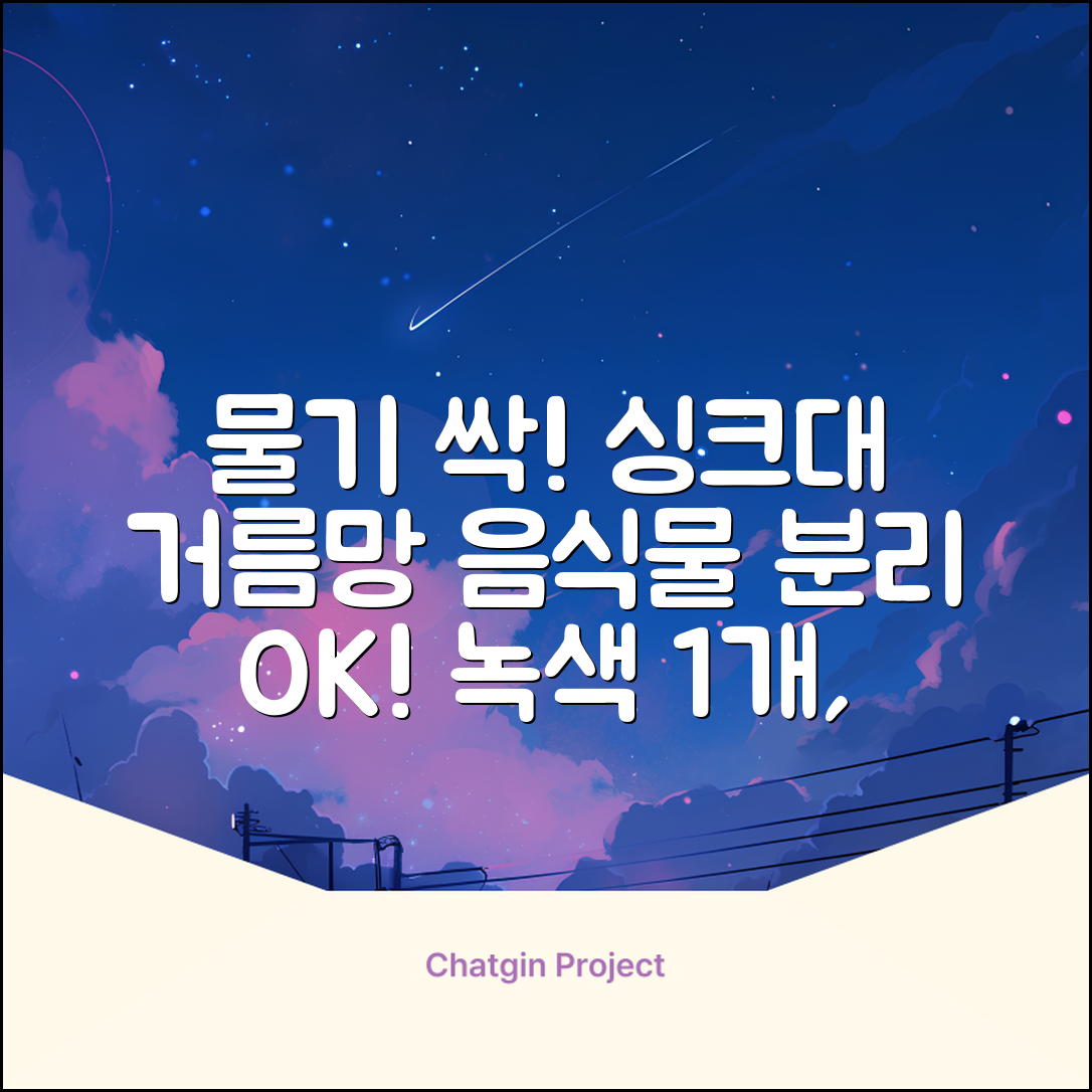 홈 주방 물빠짐 싱크대 음식물 거름망 음식물 물기제거 과일 세척 바구니원터치 오픈 수납바구니 거치대 채반 채망 바스켓, 녹색, 1개 추천 리뷰