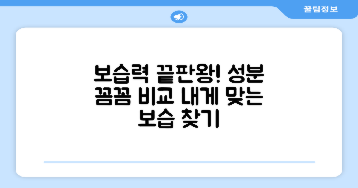 보습력, 성분 비교 분석
