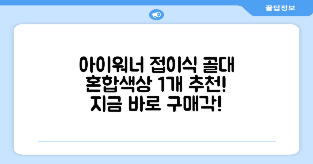 아이워너 접이식 축구골대, 혼합색상, 1개 추천 리뷰