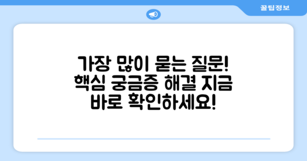 자주 묻는 질문