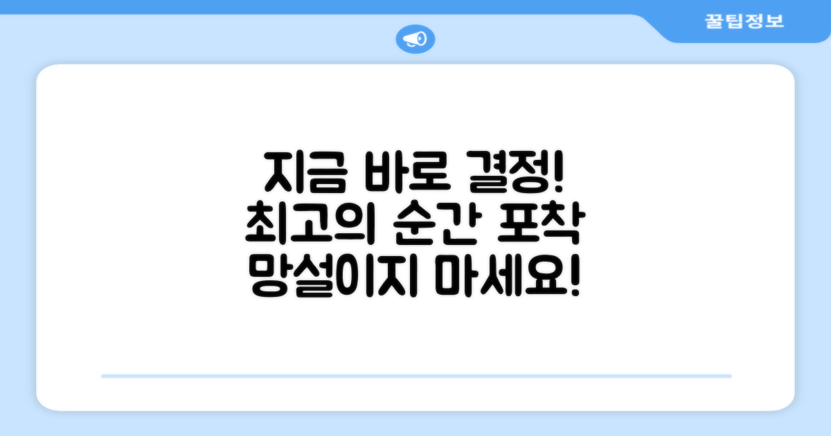 지금 바로 최고의 선택을 하세요!