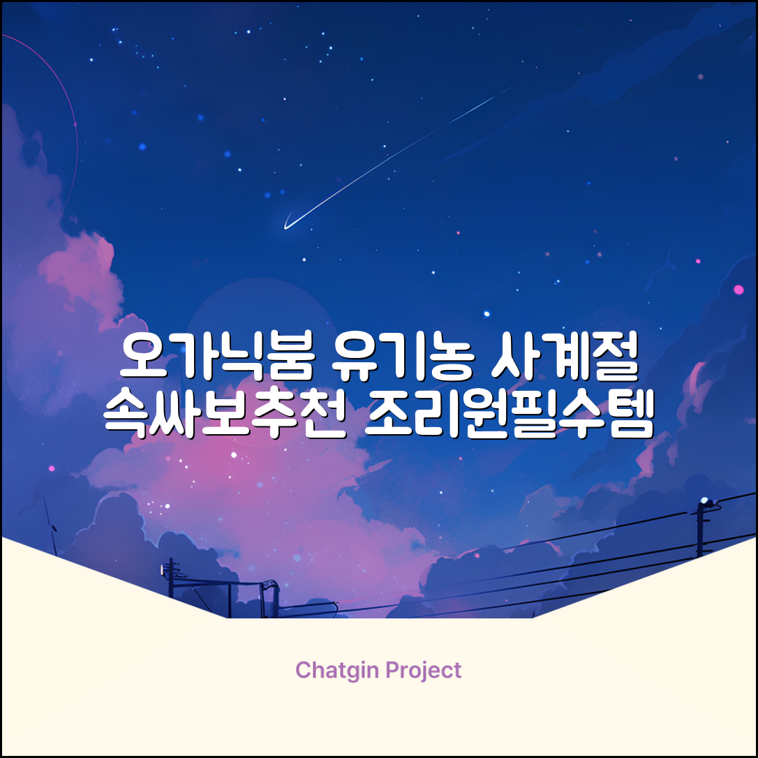 오가닉붐 유기농 직사각형 조리원 사계절 속싸보 추천 리뷰