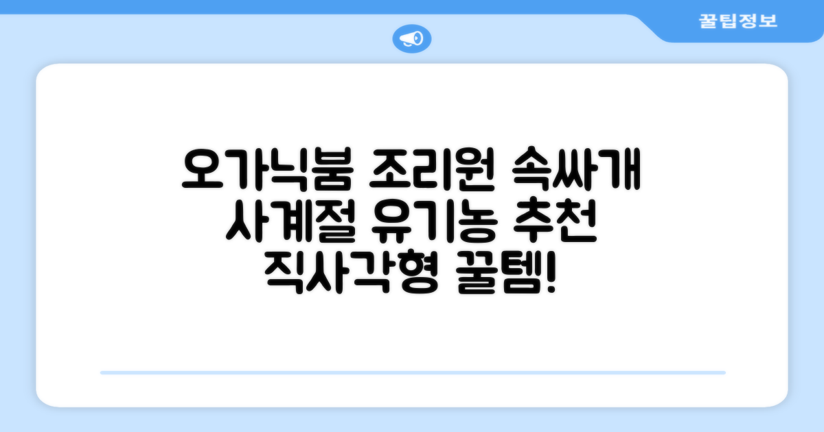 오가닉붐 유기농 직사각형 조리원 사계절 속싸보 추천 리뷰