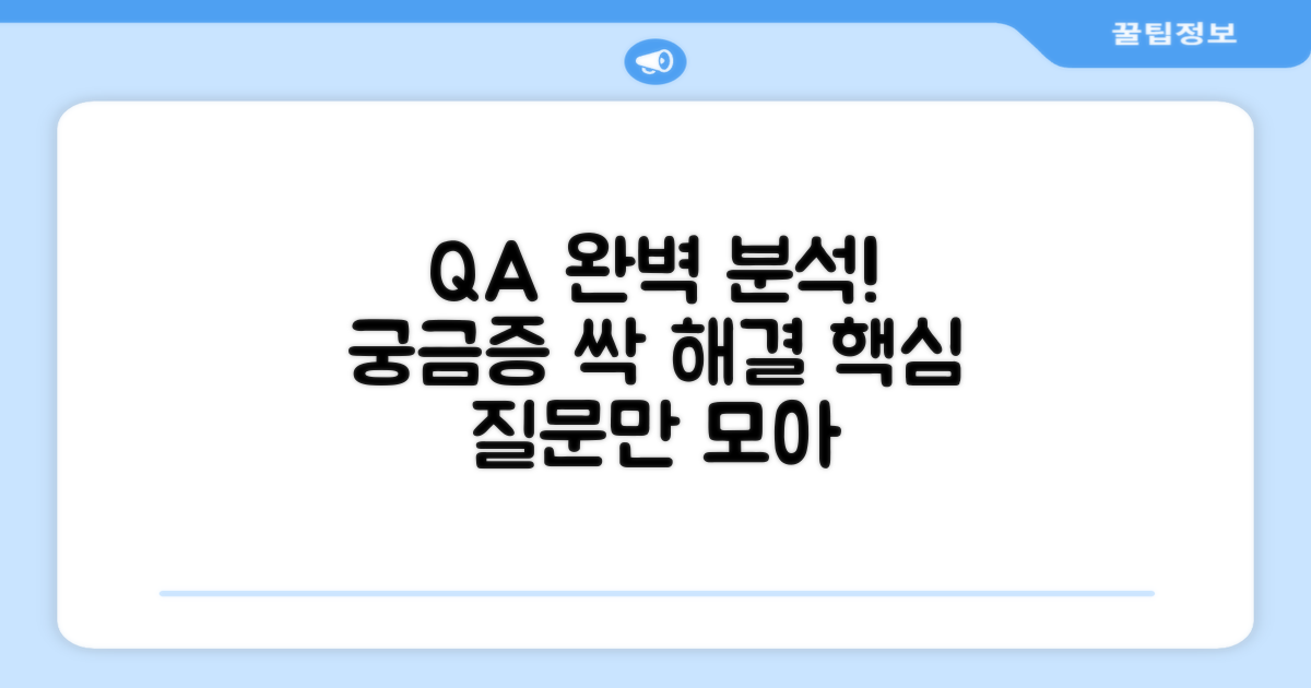 자주 묻는 질문