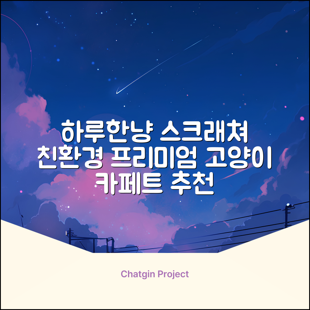 하루한냥 친환경 프리미엄 고양이 스크래쳐 카페트, 다크+브라운, 1개 추천 리뷰