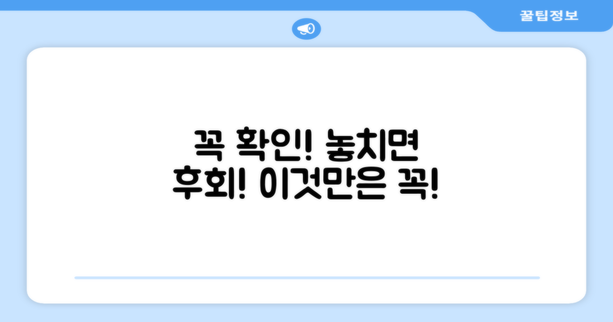 이런 점을 꼭 확인하세요.