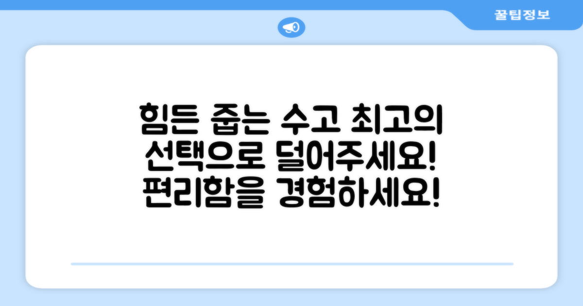 줍는 수고 덜어주는 최고의 선택